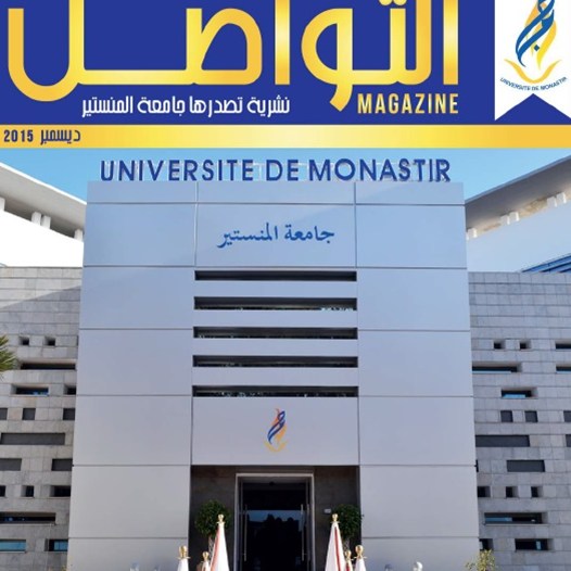 Numéro spécial Dixième anniversaire de l'Université de Monastir